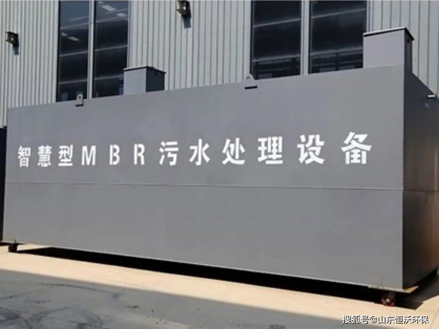 醫(yī)技樓建設(shè)污水處理設(shè)備